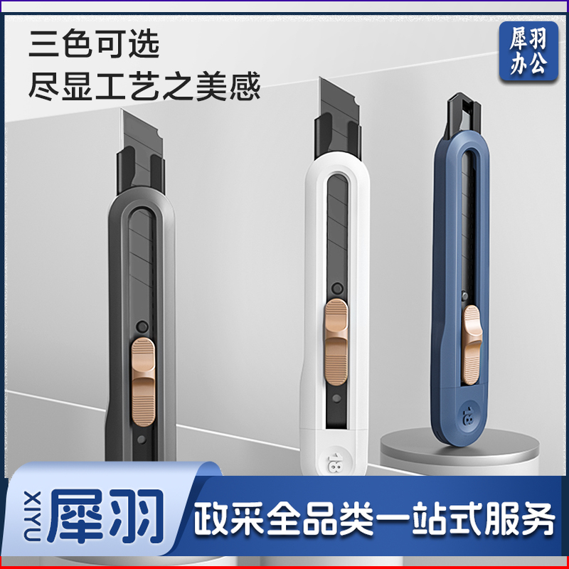 纽赛（NUSIGN) NS062大号（18mm）撞色设计美工刀壁纸刀裁纸刀  尾部自带折刀器  颜色随机 jcyd-230901102847