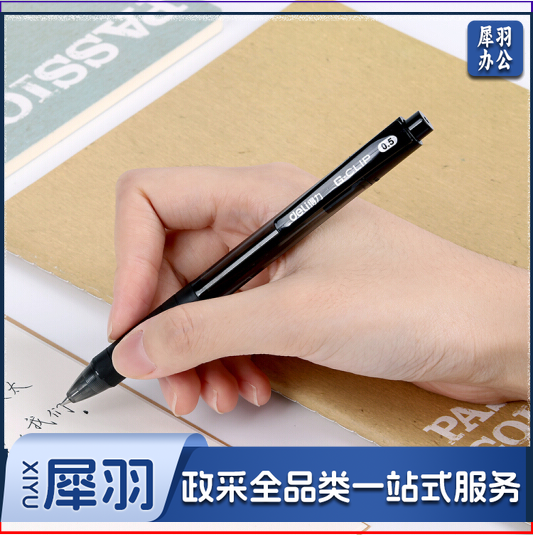 得力S60按动中性笔臻顺滑按动笔中性笔0.5mm刷题笔速干高颜值黑笔红笔学生专用按动式碳素水笔签字笔 【臻顺滑-典雅款】6支黑色