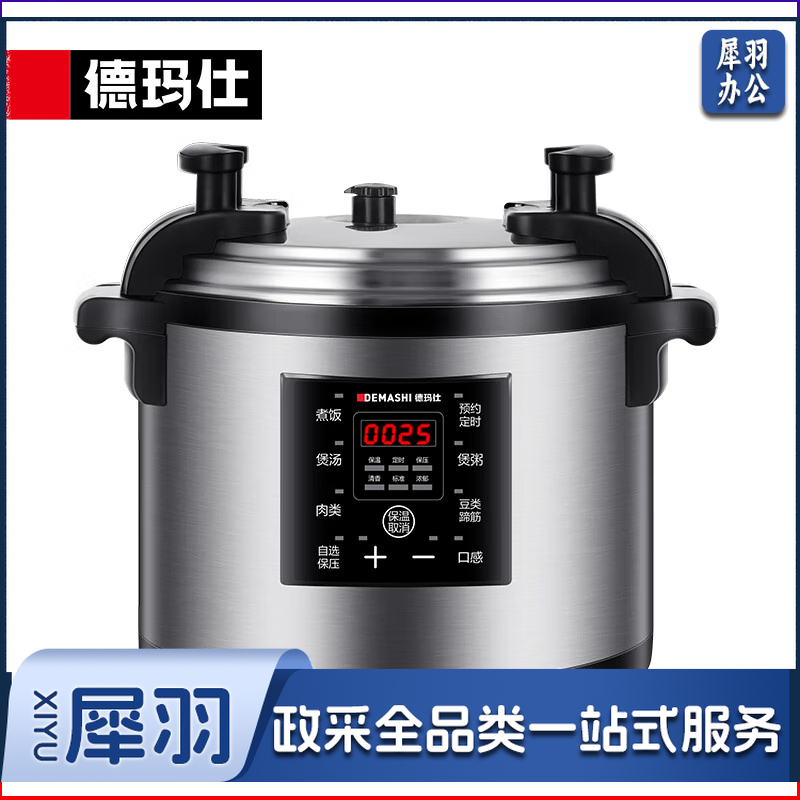 商用电压力锅YBD26-350