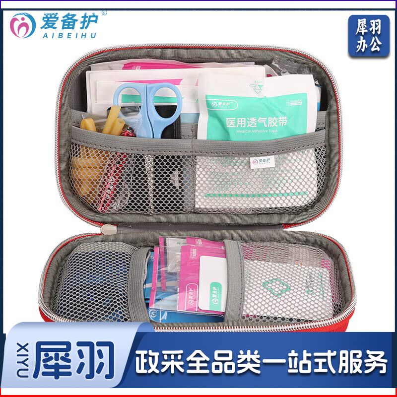 爱备护 旅行便携急救包户外救生应急医学·包家用车载医药包 ABH-L004A 1套
