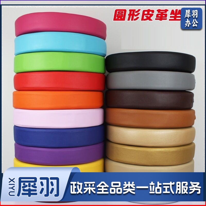 圆形皮革坐垫 直径约45cm 货号：JC