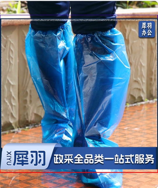 一次性隔离鞋套PE防水耐磨结实蓝色高帮 2只/包