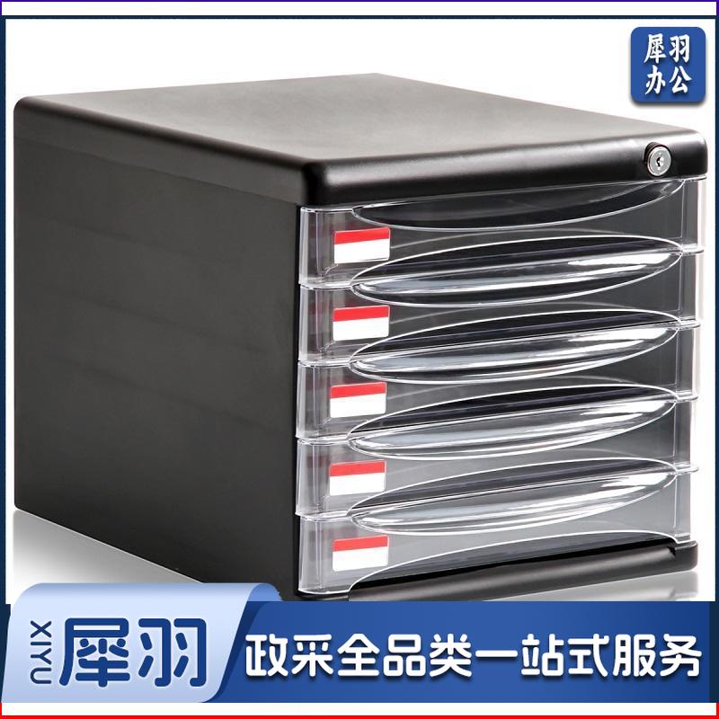 得力9795五层文件箱(黑) 单位：只