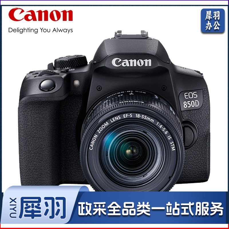 佳能(Canon) 850D 佳能850D单反数码照相机