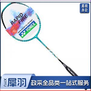尤尼克斯 NF-DR 羽毛球拍疾光以速致胜羽拍全碳素单拍已穿线含手胶 青绿