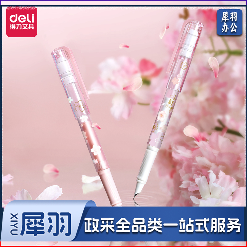 得力A938练字钢笔(可擦纯蓝)(卡)