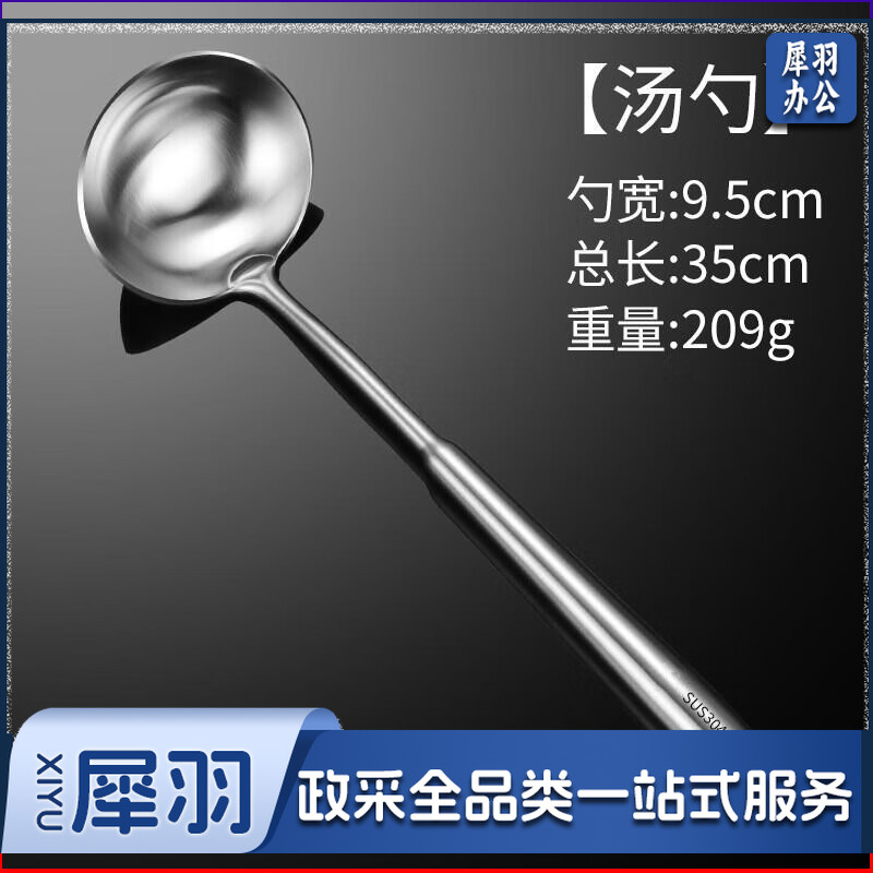 304不锈钢炒勺厨师专用勺铲套装长柄家用厨房炒菜汤勺锅勺子大号 304加厚加长款 锅勺