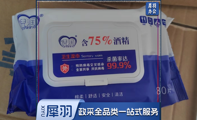 75%酒精湿巾 消毒湿巾 80片装
