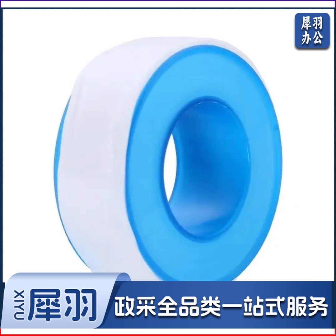 生料带密封防水生胶带