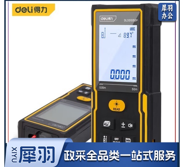得力DL331050P 手持式大屏激光测距仪高精度电子尺红外量房仪电子水平泡50米