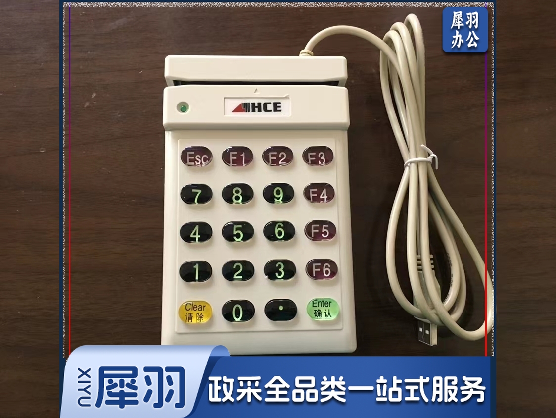 HCE-702U磁卡医保卡刷卡机读卡器