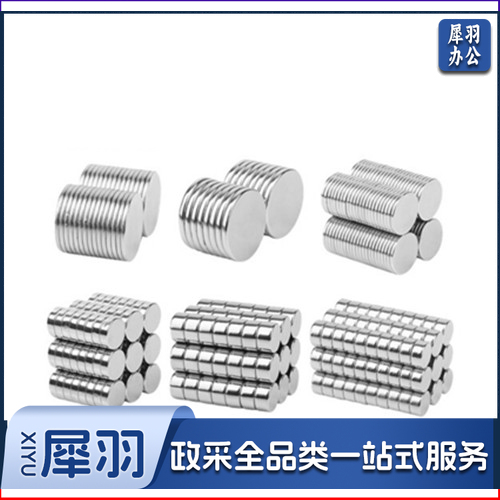 圆形强力磁铁/磁片/高强度钕铁硼小磁石/教学白板小磁铁片强磁铁 吸铁石 15*2mm(10个装)