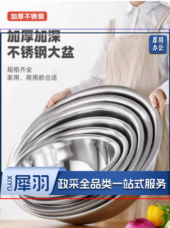 不锈钢盆 不锈钢汤盆 不锈钢小盆汤碗 食堂碗不锈钢汤碗 饭碗 洗菜盆 15厘米