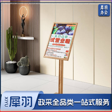 实木展架 商务原木质展示架迎宾 原木色 A3橡木+钢化玻璃