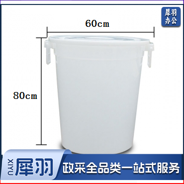 巨联(JULIAN) 白色垃圾桶 加厚塑料大水桶200L 高80cm 直径60cm