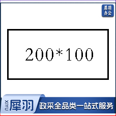 定制 桌牌内芯 200*100