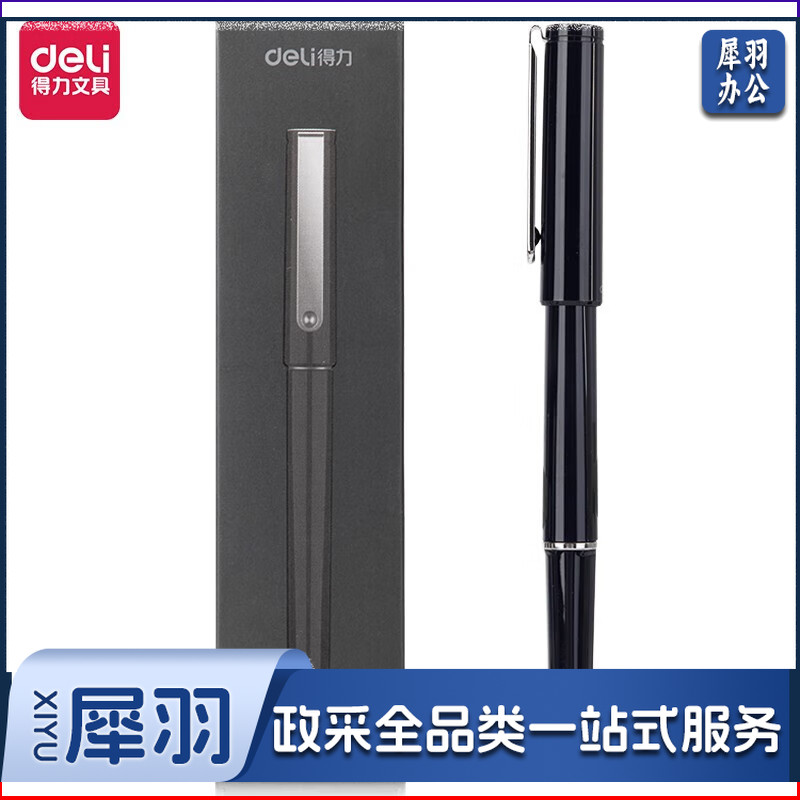 得力 DL-S160F 沉稳办公系列F尖/明尖钢笔墨水笔  黑色   按支销售