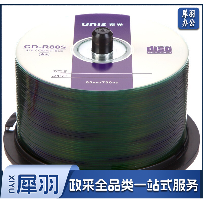 紫光（UNIS）CD-R空白光盘/刻录盘银河系列 52速700M 桶装50片-京东