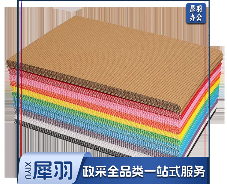 a4彩色瓦楞纸手工材料纸diy立体作品创意小学生幼儿园加厚波浪纸