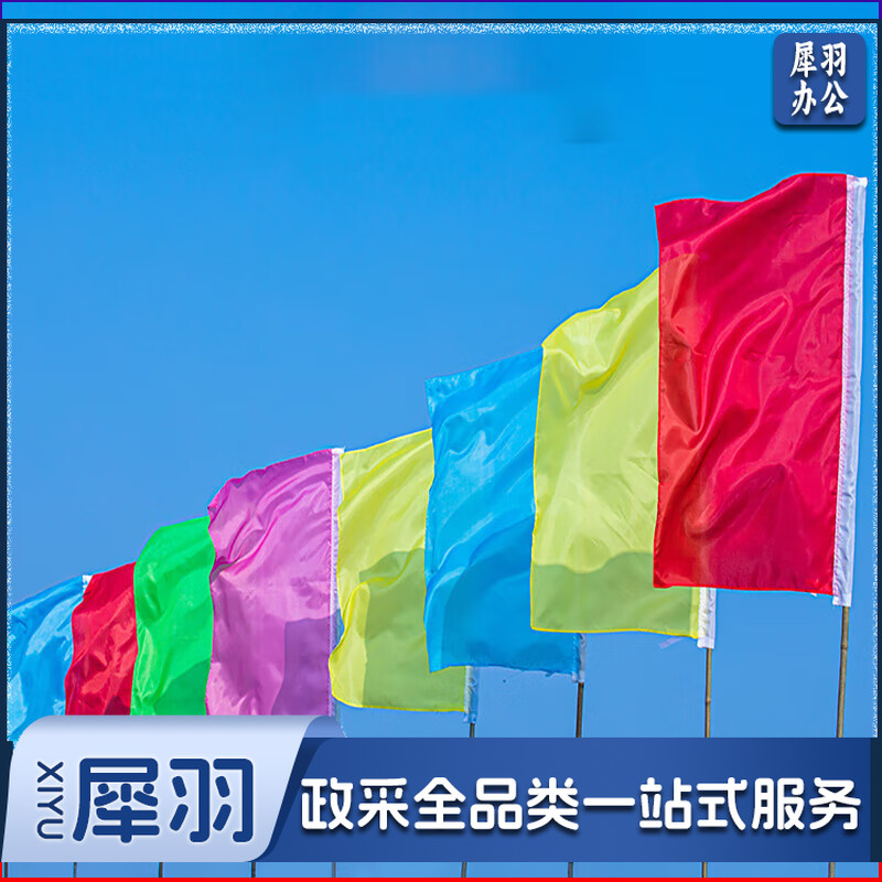 刀旗彩旗 装饰户外五彩飘旗广告旗子 刀旗 50*70配2米竹竿