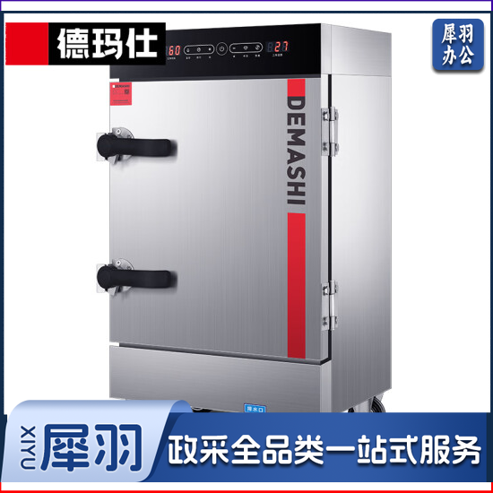 德玛仕（DEMASHI） 蒸饭柜蒸饭车 安全蒸柜蒸包炉小型单位学校 12盘预约定时保温ZFG-12D 380V