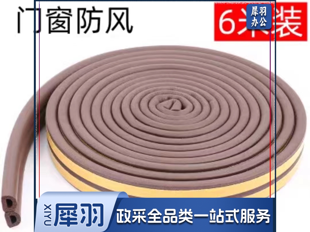 密封胶条 门窗密封条
