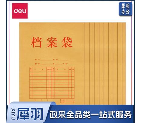得力5952牛皮纸档案袋 侧宽4cm (米黄色)(10只/包)单位：包