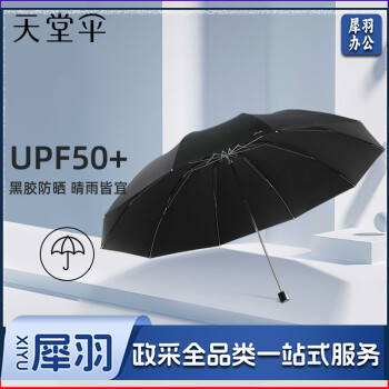 天堂伞雨伞遮阳遮雨商务伞加大加固双人大伞