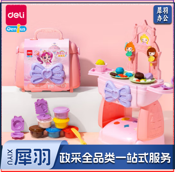 得力(deli)YC147音乐公主彩泥套装 彩泥橡皮泥超轻黏土粘土创意玩具手工DIY 含模具