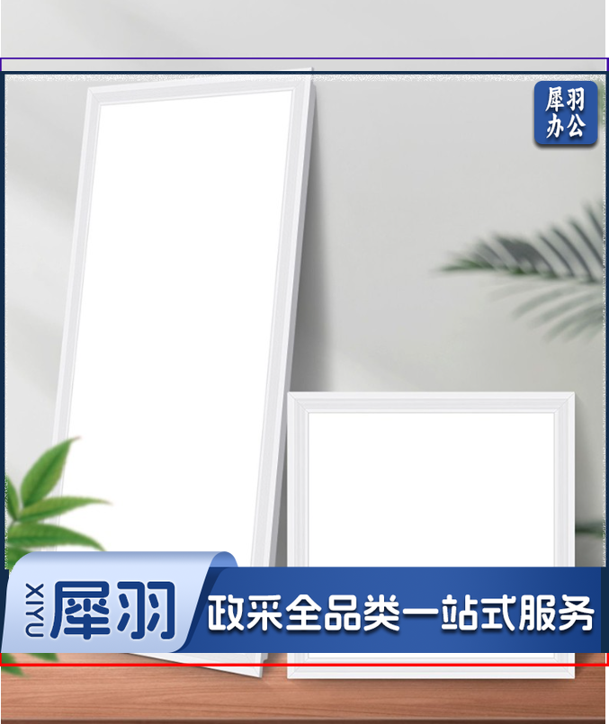 集成吊顶LED平板灯铝材白框框300*600、38W