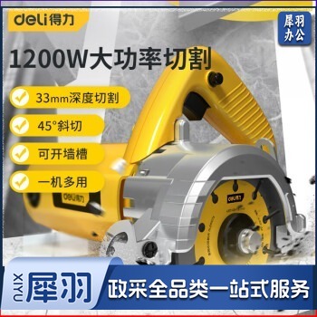得力（deli）DL6350 切割机多功能石材大理石砖墙瓷砖云石机家用电锯1200W