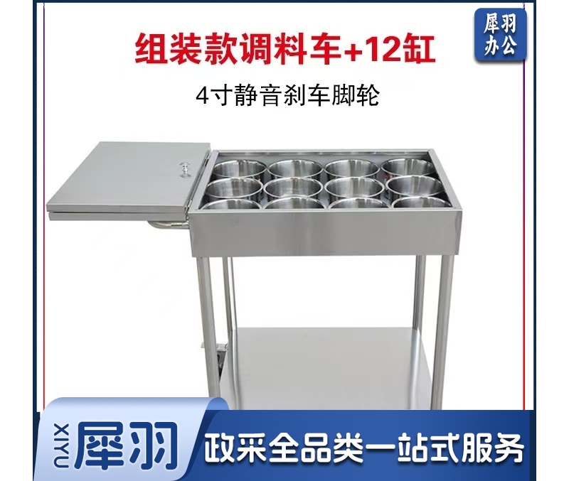 不锈钢调料车移动调味车厨房调料台多功能移动餐车小推车约760*480*800