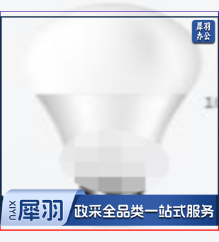 150W高压钠灯，图片仅供参考下单前务必咨询