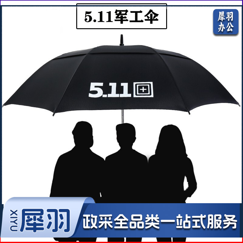直杆户外长柄伞男士511雨伞双人大号超大加固抗风防雨双层防风潮流伞 黑色135cm
