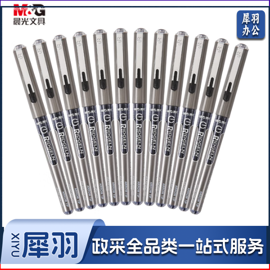 晨光 ARP50601 陶瓷球珠直液式签字笔 黑0.5 整盒销售 单位：支