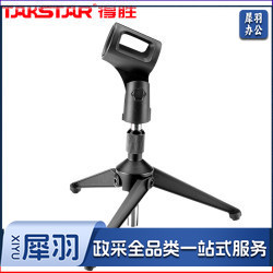 得胜（TAKSTAR）ST-101麦克风支架 桌面麦克风通用话筒支架 黑色（CX202205171022008385）