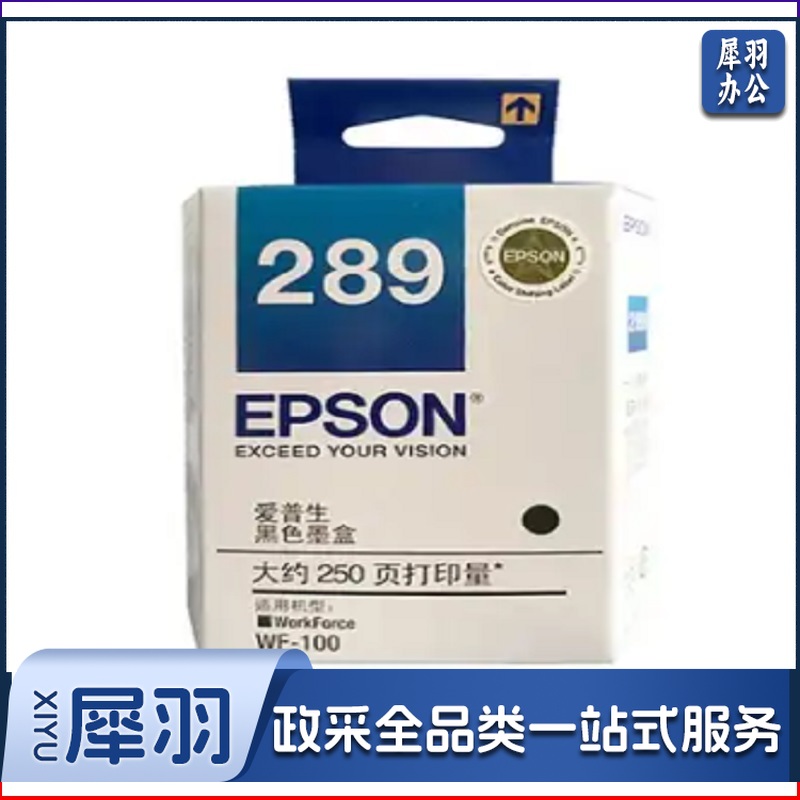 爱普生 墨盒  T289 黑色