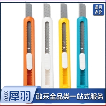 得力 deli 得力2025美工刀(混)(把)  48把起售