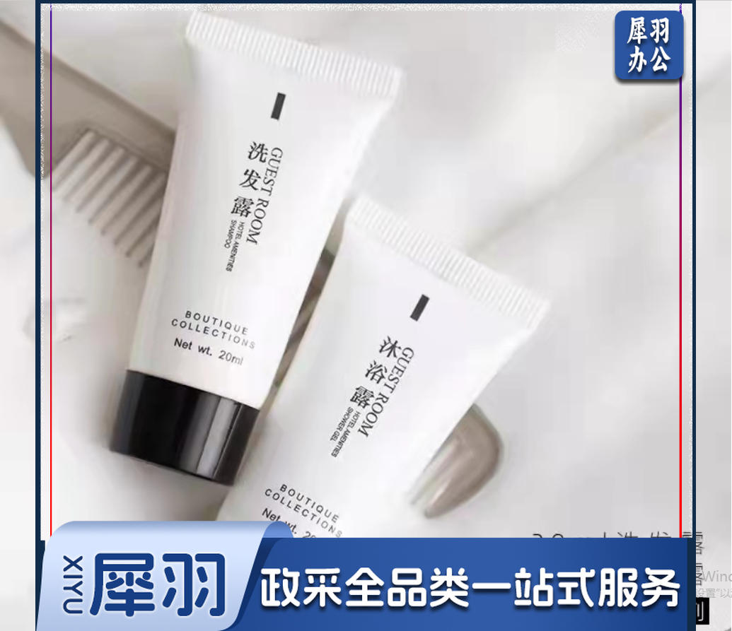 洗护套装 一次性洗发水沐浴露20ml*2   1000套起订