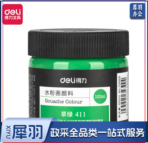 得力(deli)水粉颜料 100ml大容量罐装画画美术专用 水粉画成人学生儿童艺考初学者入门绘画色彩 草绿73888