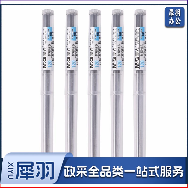 晨光自动铅笔铅芯    不易断大容量铅芯      不易断芯自动笔铅芯     0.7mm自动铅笔铅芯    小学生hb自动铅笔芯活动铅芯      单支装铅芯     颜色随机0.7mm铅芯      ASL22602铅芯