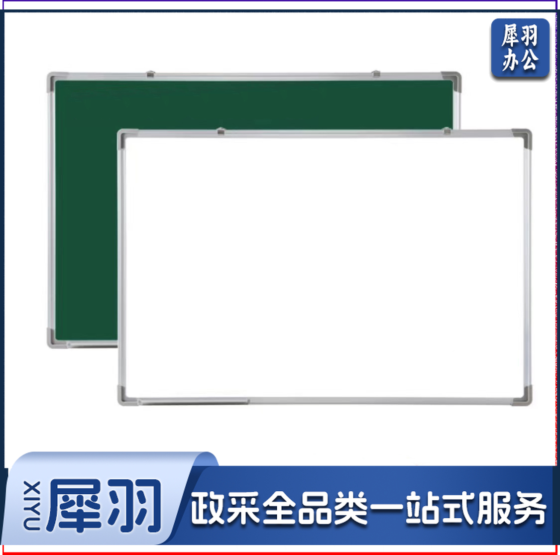 白板 写字板 单白挂式板 60cm*90cm