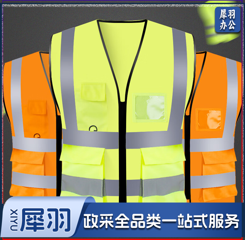 经济款多口袋反光背心 SVM-1047 L 荧光黄