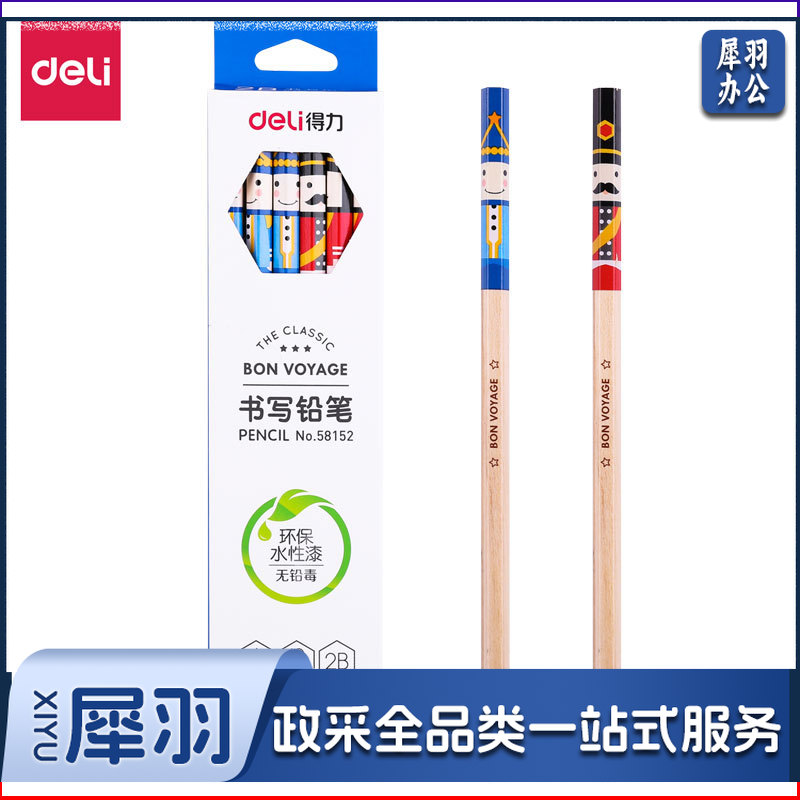 得力58152_12支彩盒装2B铅笔(混)(12支/盒)