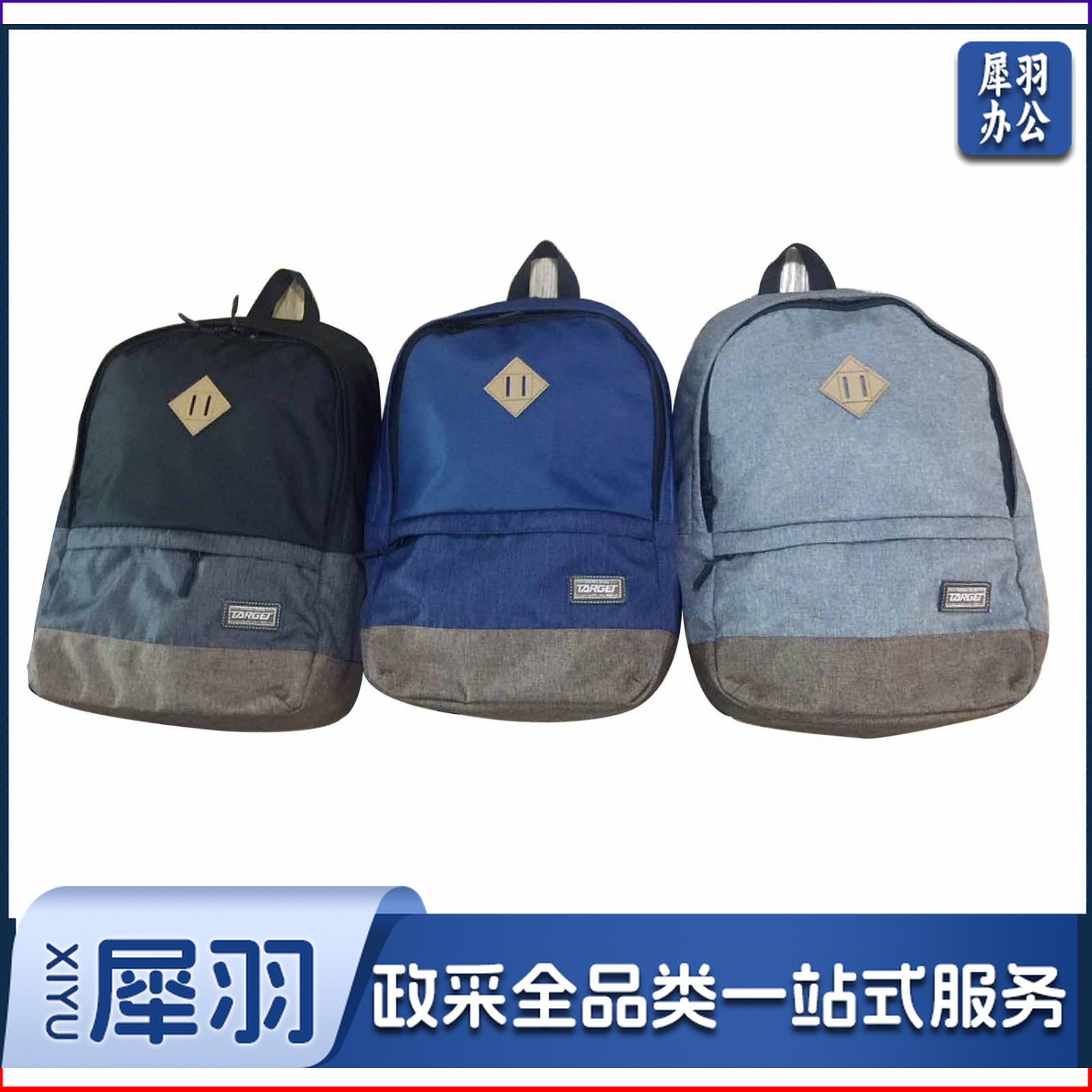 晨光书包时尚拼接书包单个装ABB93197