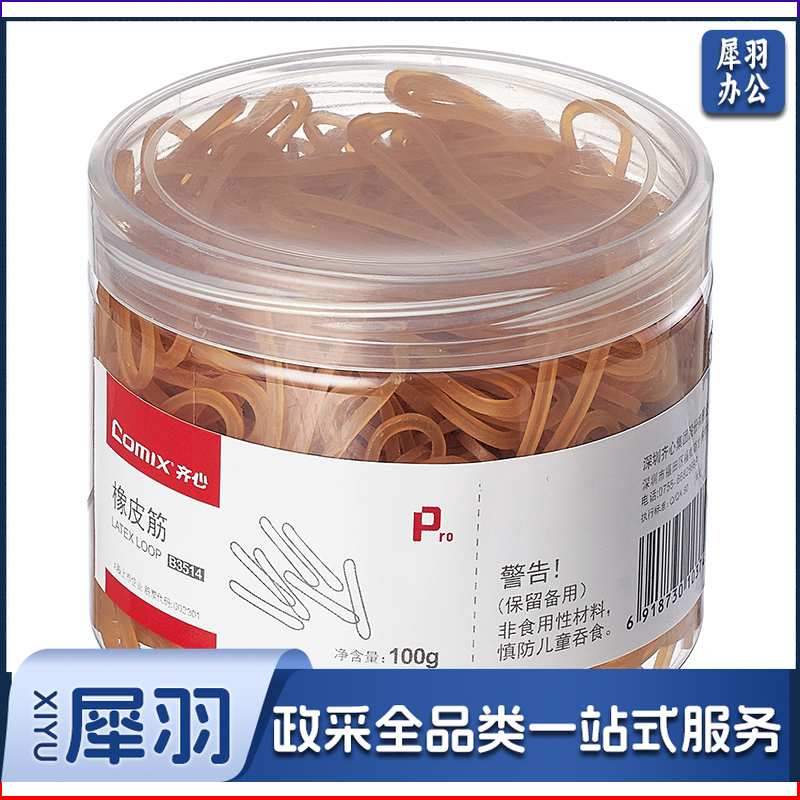 齐心/COMIX B3514 橡皮筋 100g/筒 黄色 单位：筒