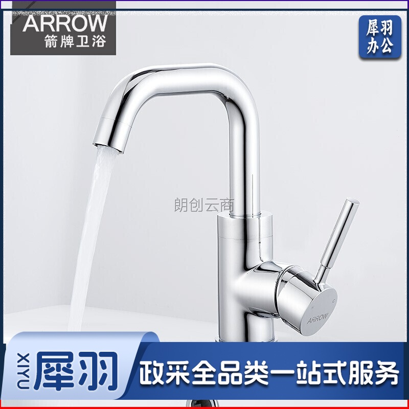 箭牌卫浴（ARROW）洗手盆水龙头冷热全铜洗手间卫生间家用台上盆洗脸盆面盆龙头 AE4524 七字旋转面盆龙头