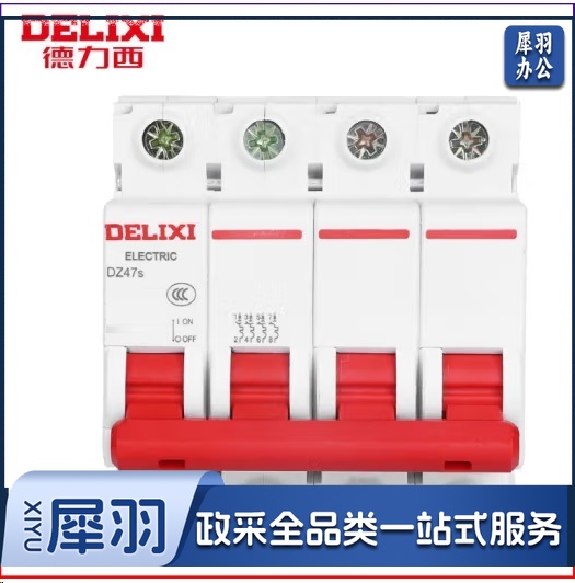 德力西漏电保护断路器 C50 4P