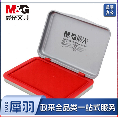 晨光(M&G)AYZ97517财务专用方形金属印台120*80mm红色