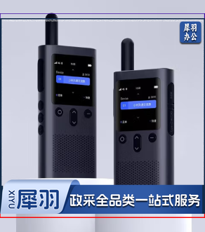 小米(MI)对讲机3 4G全国版民用迷你远距离全国通户外自驾游无线专业对讲机 小米对讲机3 4G全国版